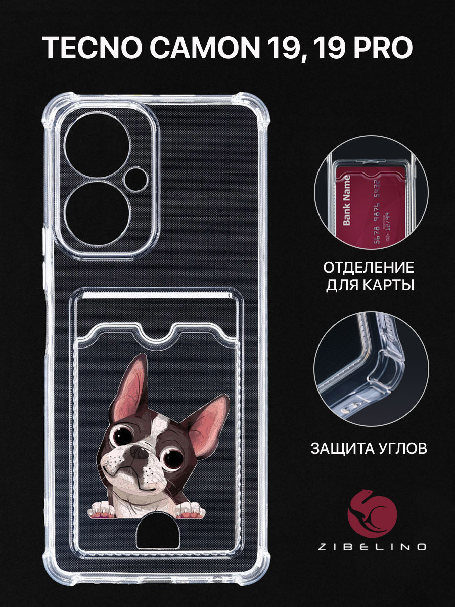 

Чехол Для Tecno Camon 19, 19 Pro С Рисунком, Картхолдером, С Принтом Французский Бульдог, Прозрачный, ZSCH-TCN-C19