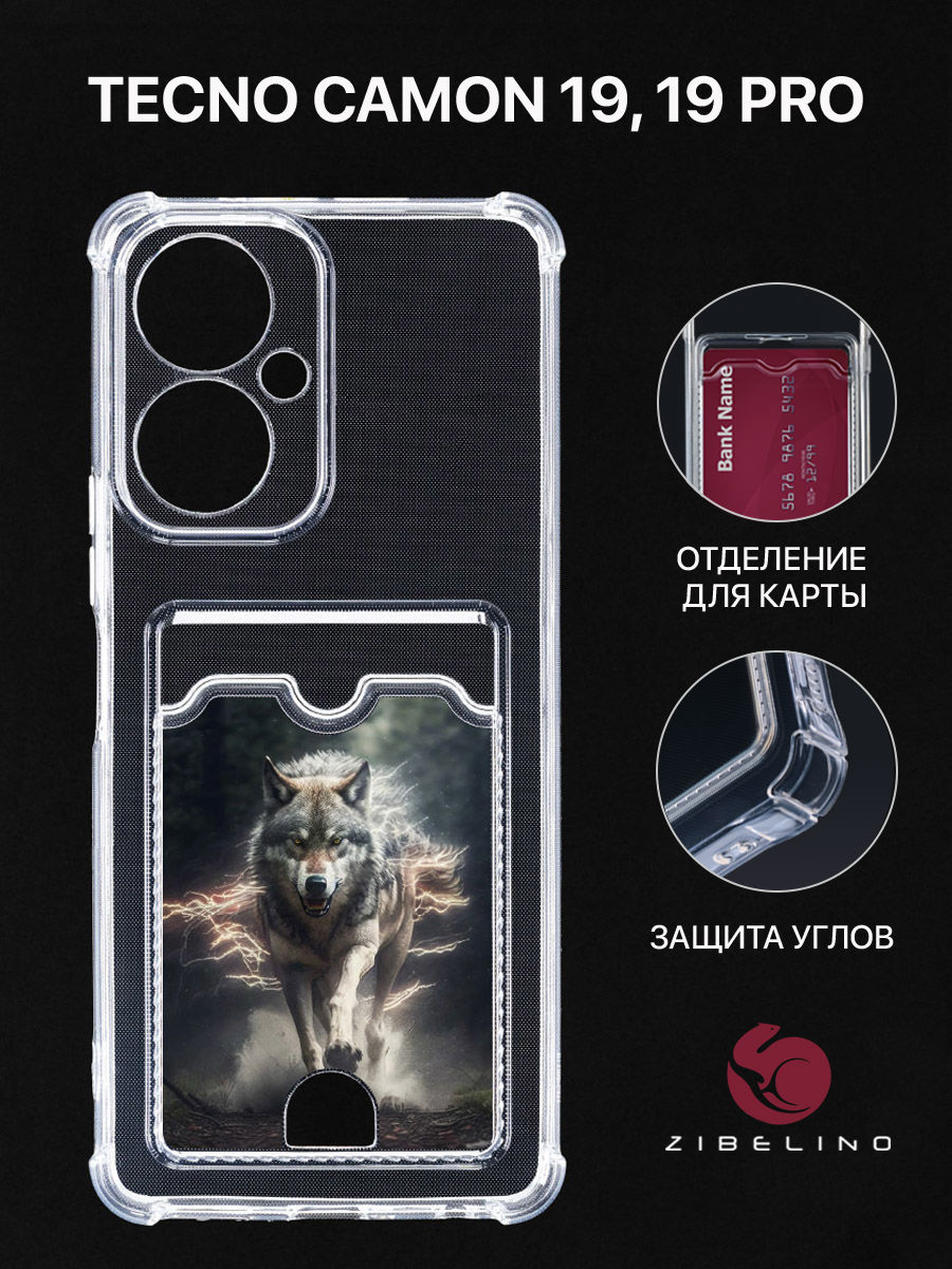 

Чехол Для Tecno Camon 19, 19 Pro С Рисунком, Картхолдером, С Принтом Мистический Волк, Прозрачный, ZSCH-TCN-C19
