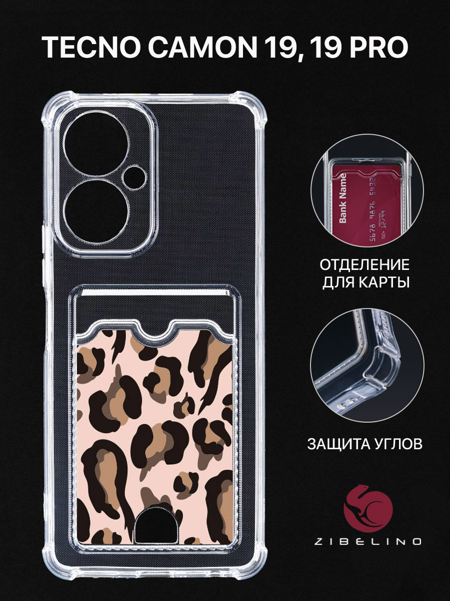 

Чехол Для Tecno Camon 19, 19 Pro С Рисунком, Картхолдером, С Принтом Леопардовые Пятна, Прозрачный, ZSCH-TCN-C19
