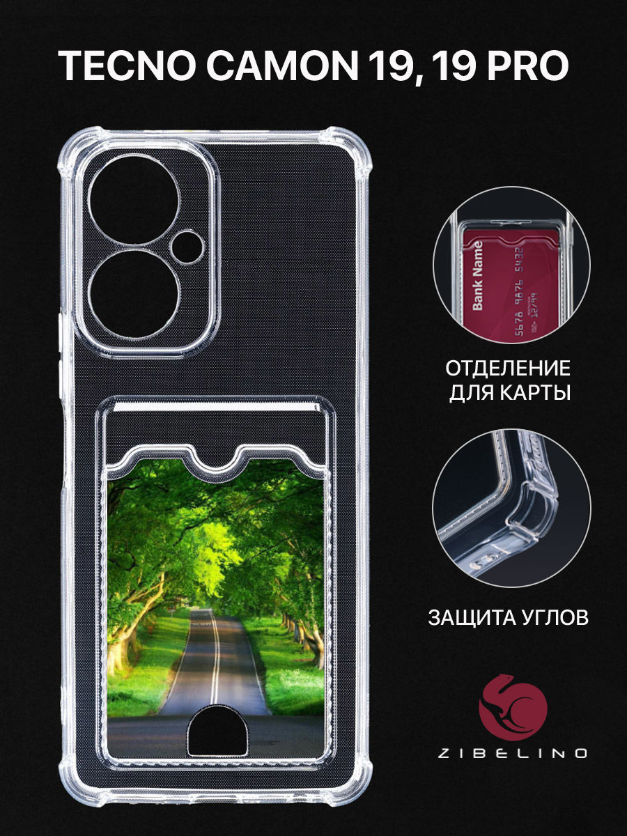 

Чехол Для Tecno Camon 19, 19 Pro С Рисунком, Картхолдером, С Принтом Дорога В Лесу, Прозрачный, ZSCH-TCN-C19