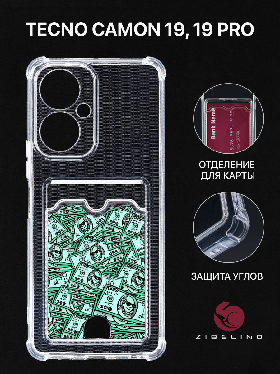 

Чехол Для Tecno Camon 19, 19 Pro С Рисунком, Картхолдером, С Принтом Деньги, Прозрачный, ZSCH-TCN-C19