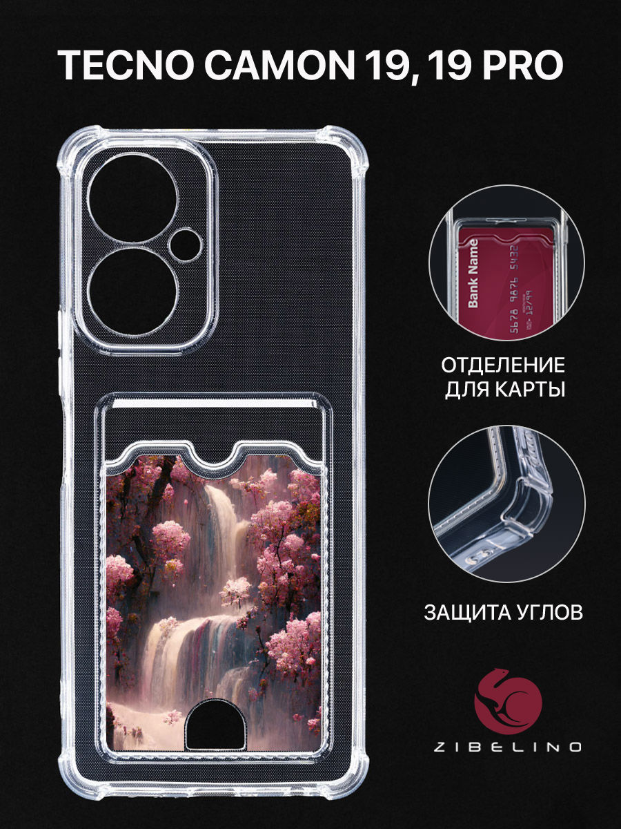 

Чехол Для Tecno Camon 19, 19 Pro С Рисунком, Картхолдером, С Принтом Таинственный Водопад, Прозрачный, ZSCH-TCN-C19