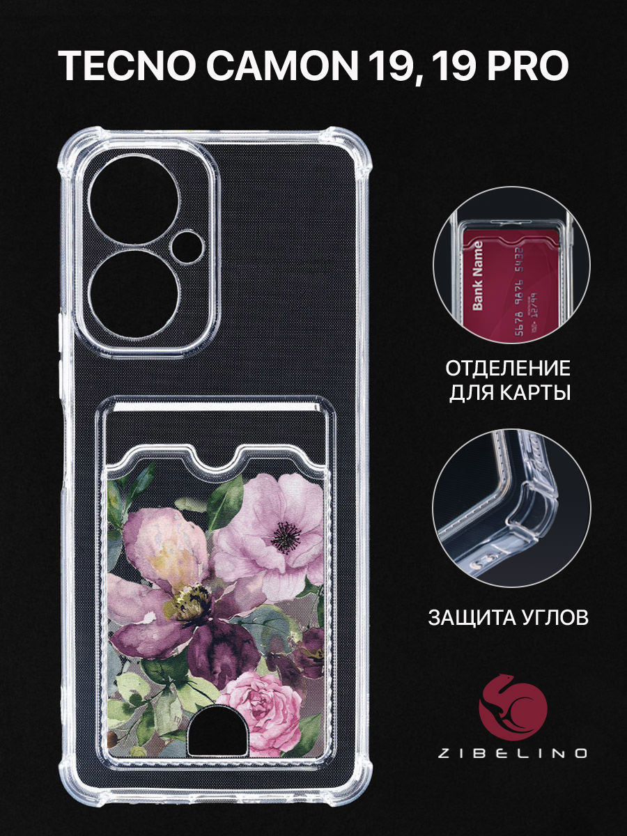 

Чехол Для Tecno Camon 19, 19 Pro С Рисунком, Картхолдером, С Принтом Цветочки Акварель, Прозрачный, ZSCH-TCN-C19