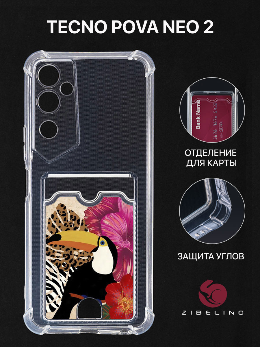 

Чехол Для Tecno Pova Neo 2 С Рисунком, Картхолдером, С Принтом Тукан, Прозрачный, ZSCH-TCN-PV-NEO2