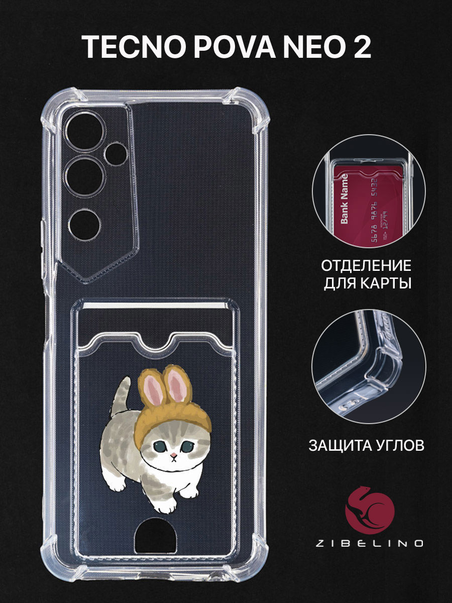 Купить Чехол На Tecno Pova Neo 2
