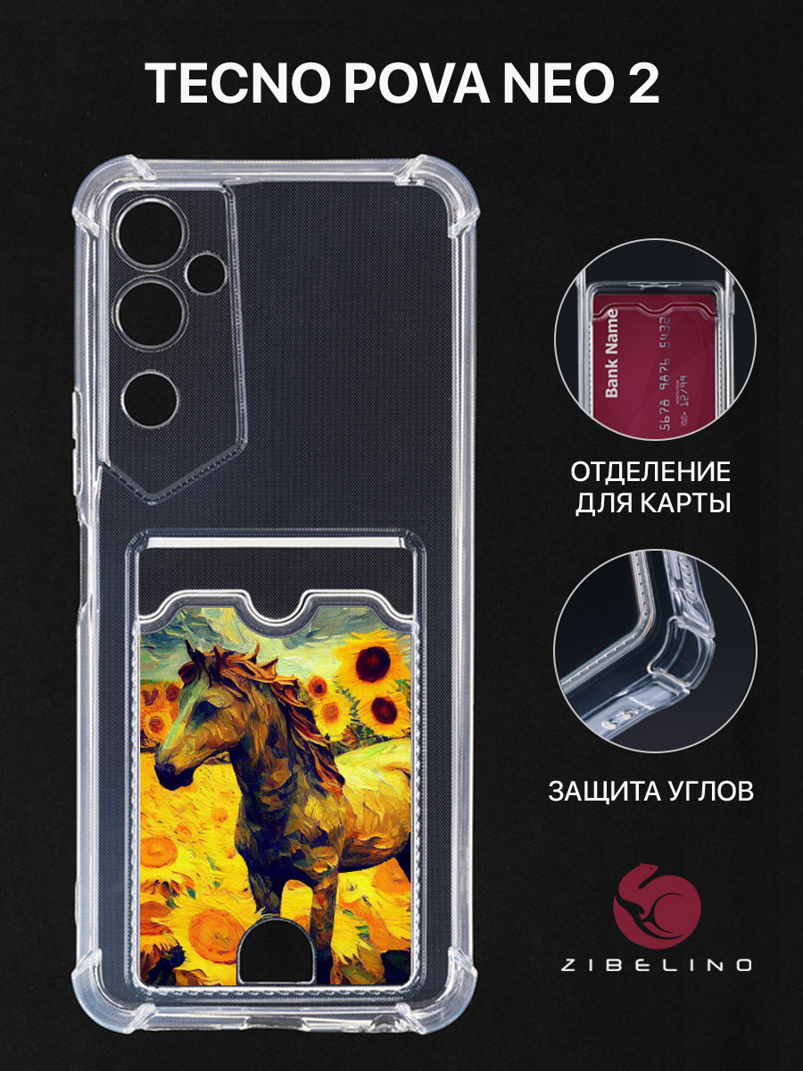 

Чехол Для Tecno Pova Neo 2 С Рисунком, Картхолдером, С Принтом Картина С Лошадкой, Прозрачный, ZSCH-TCN-PV-NEO2