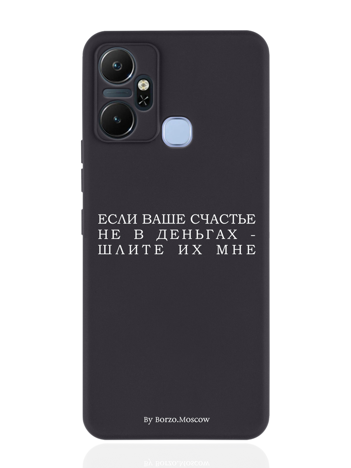 

Чехол Borzo.Moscow для Infinix Smart 6 Plus Если счастье не в деньгах черный, Белый;черный