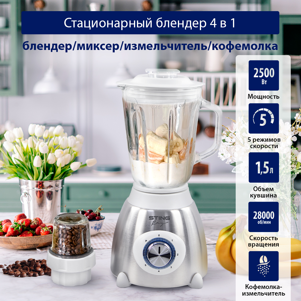 

Блендер STINGRAY ST-KP2207A белый, серебристый, ST-KP2207A