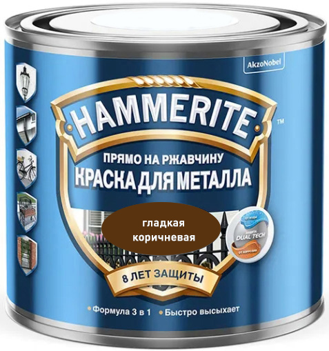 HAMMERITE Smooth грунт-эмаль 3в1 на ржавчину коричневый RAL 8017 гладкий глянцевый (0,75л) ворота grand line ral 8017 medium 1 73x3 5 м коричневый