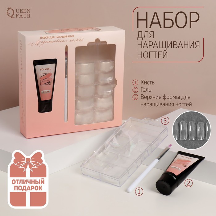 

Набор для наращивания ногтей: верхние формы, кисть, гель, Наборы для наращивания «Создавай красоту»
