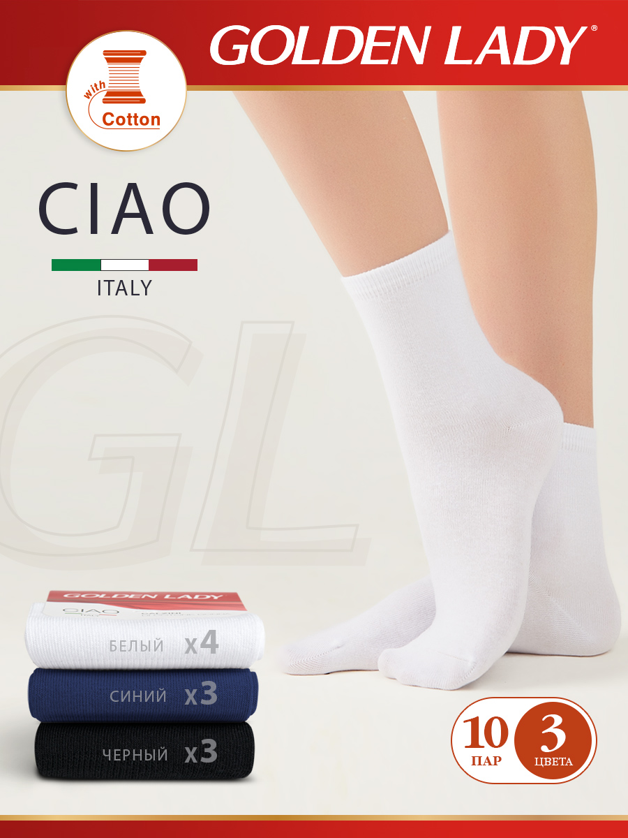 

Комплект носков женских Golden Lady SNL-479077 разноцветных 39-41, Разноцветный, SNL-479077