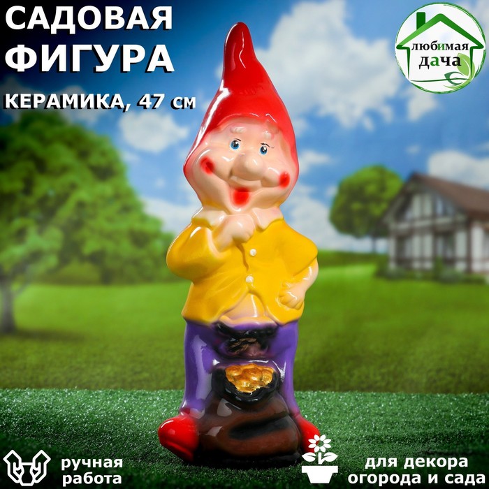 

Садовая фигура "Гном с мешком золота", разноцветная, 47 см, микс