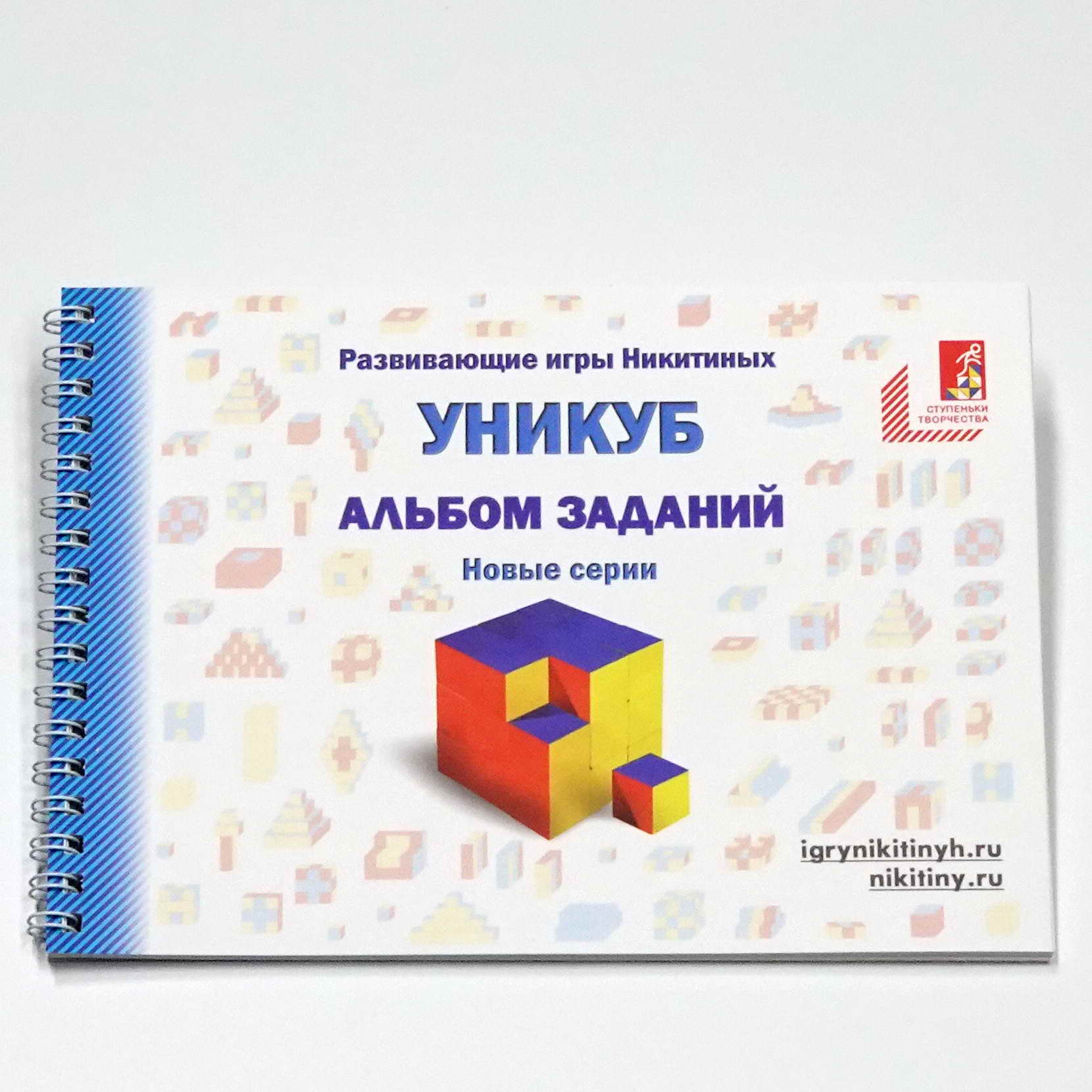 Уникуб никитина картинка