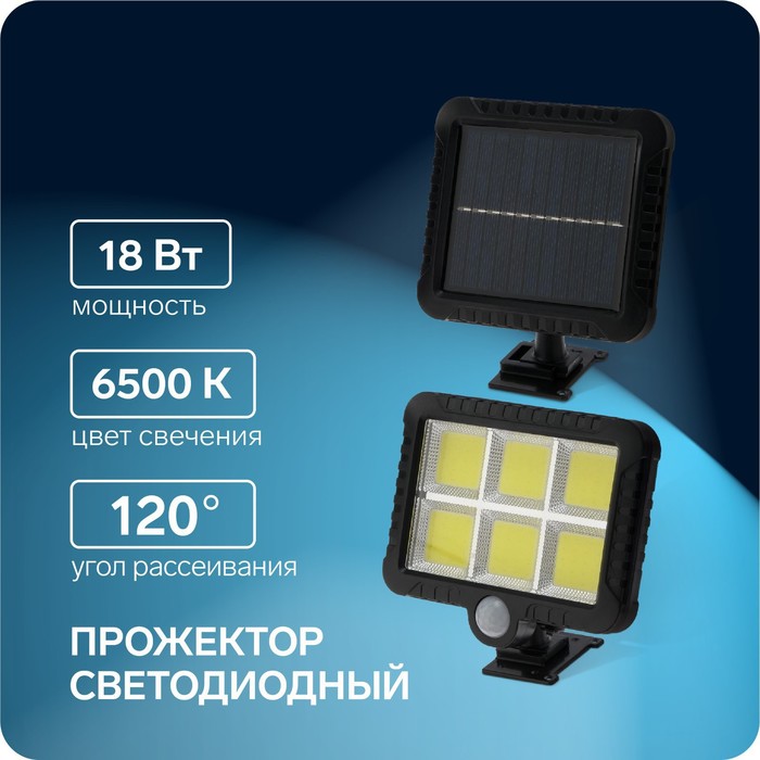 фото Светодиодный прожектор на солнечной батарее 18 вт, выносная панель, 15x11x4 см, 6500к luazon lighting