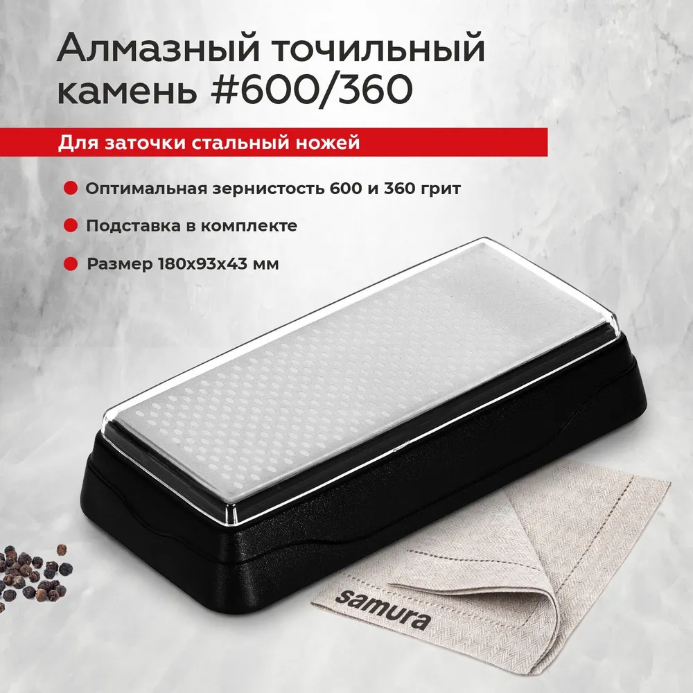 

Алмазный комбинированный точильный камень Samura SDS-360, 360 и 600 грит