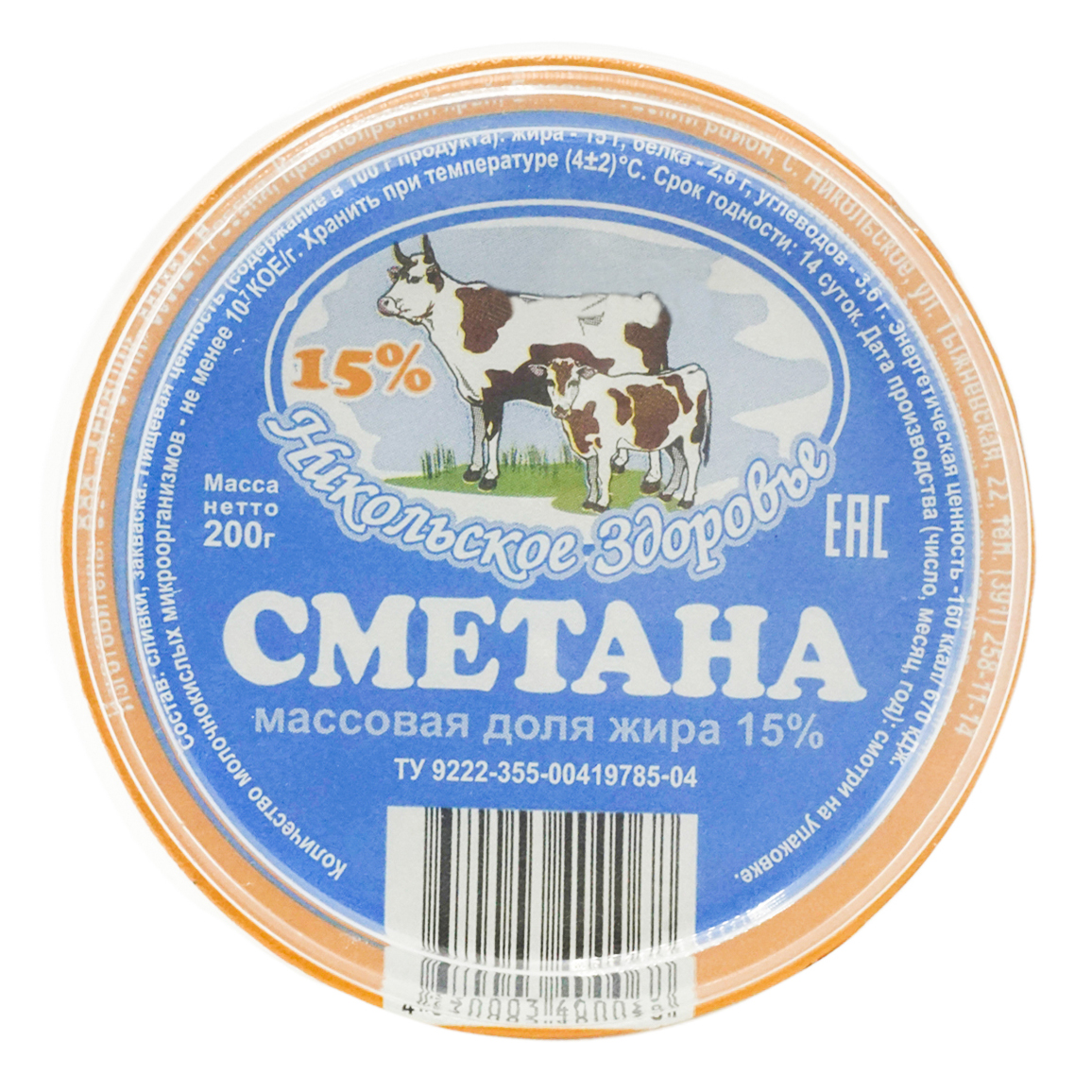 

Сметана Никольское здоровье 15% БЗМЖ 200 г