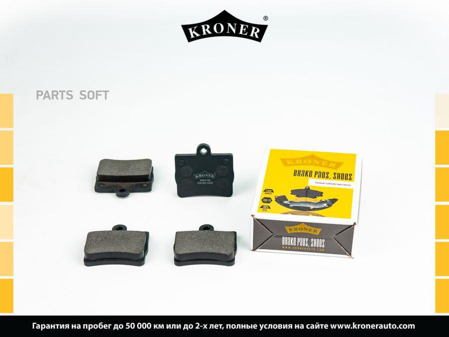 

Тормозные колодки KRONER задние дисковые K003102