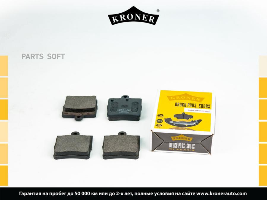 

Тормозные колодки KRONER задние дисковые K003103