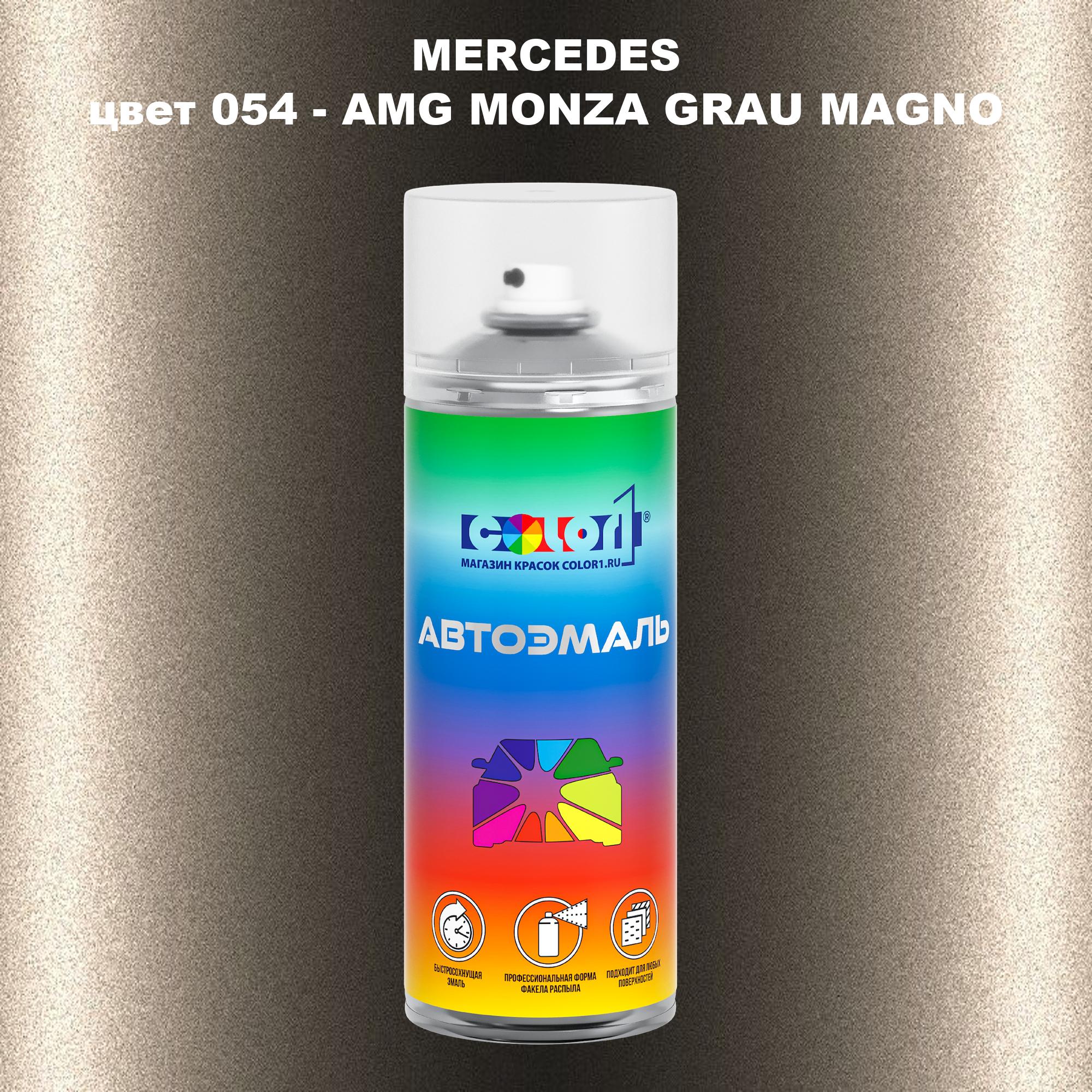 

Аэрозольная краска COLOR1 для MERCEDES, цвет 054 - AMG MONZA GRAU MAGNO, Прозрачный