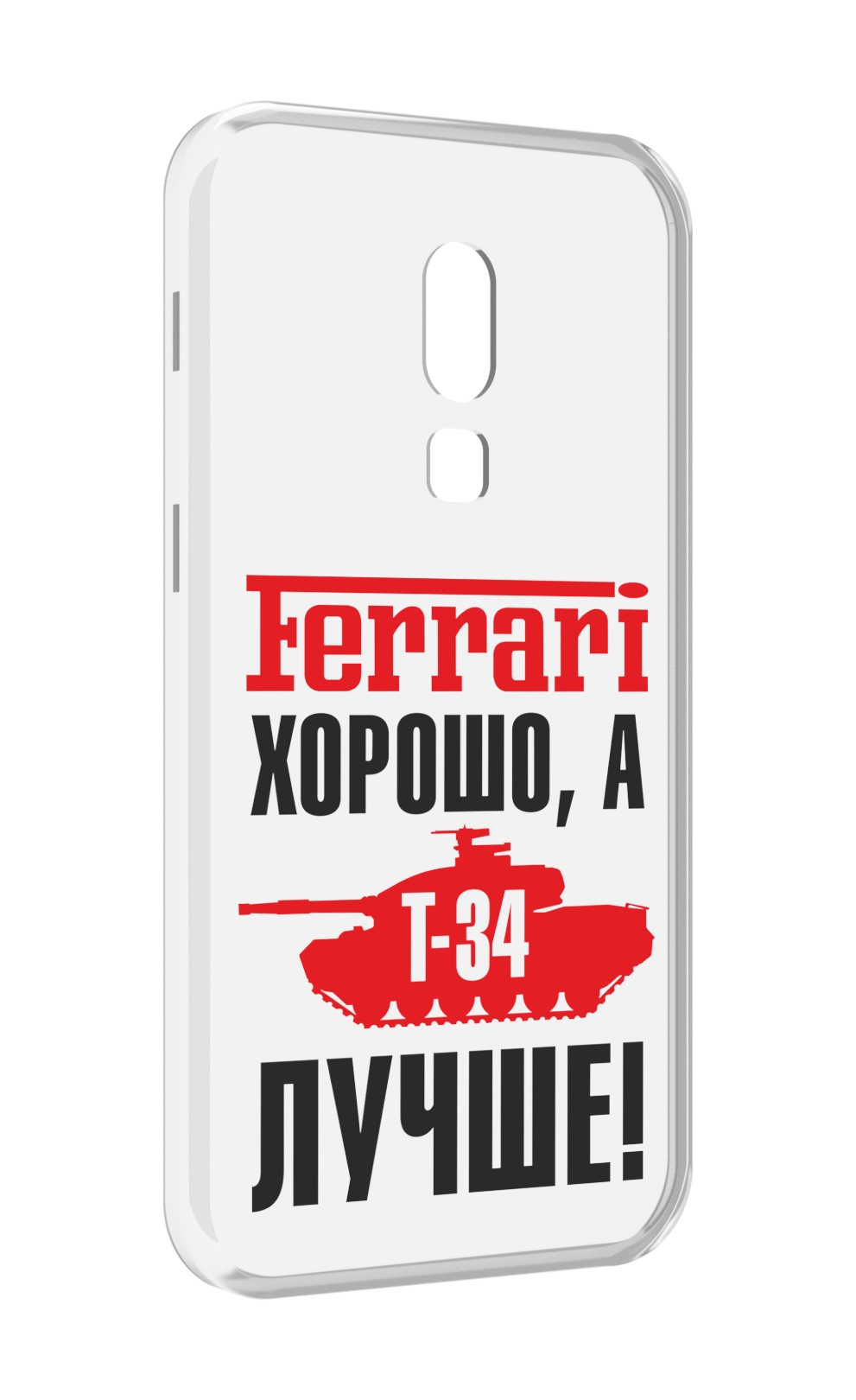 

Чехол MyPads т 34 лучше для Meizu V8, Прозрачный, Tocco