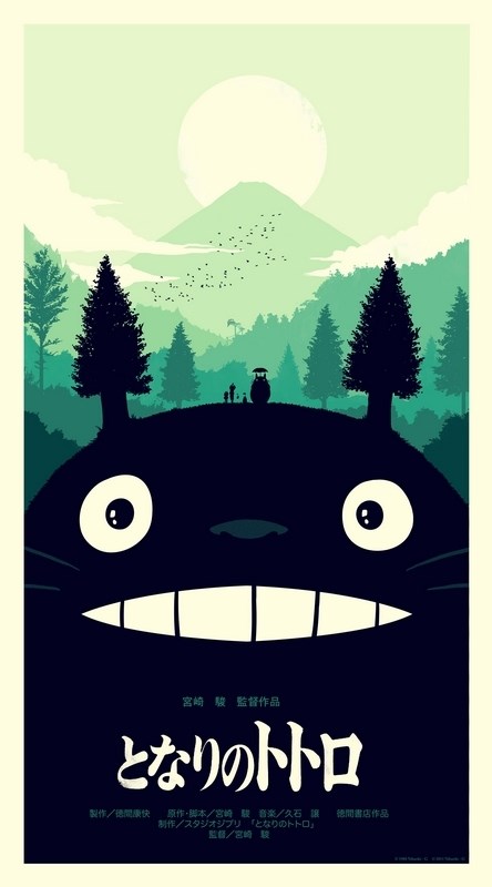 

Постер к аниме "Мой сосед Тоторо" (Tonari no Totoro) A1