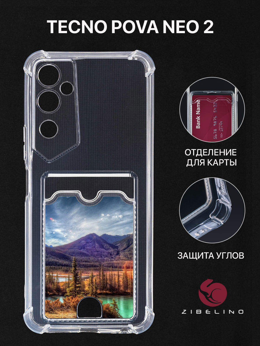 

Чехол Для Tecno Pova Neo 2 С Рисунком, Картхолдером, С Принтом Горный Пейзаж, Прозрачный, ZSCH-TCN-PV-NEO2