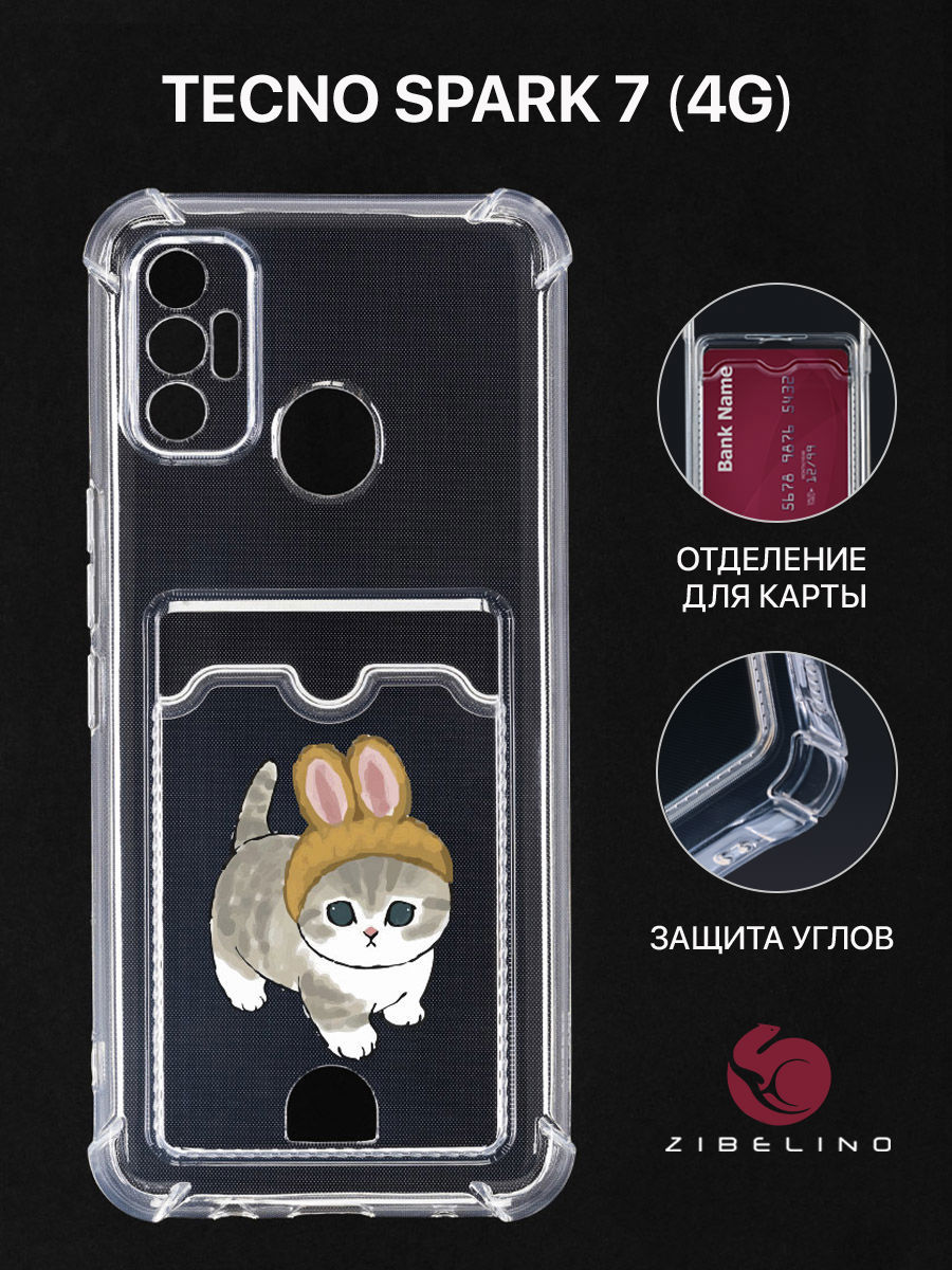 

Чехол Для Tecno Spark 7 С Рисунком, Картхолдером, С Принтом Котик С Ушками, Прозрачный, ZSCH-TCN-SP7