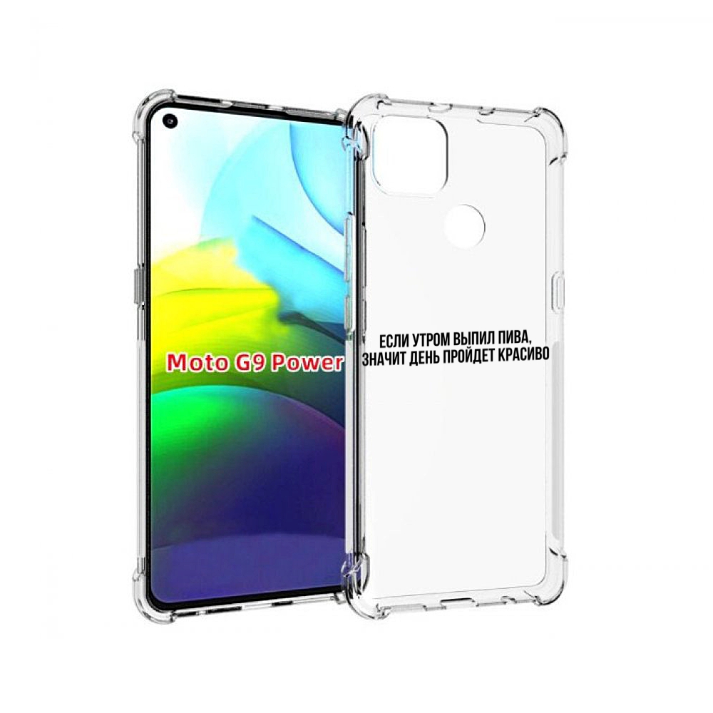 

Чехол MyPads Если-утром для Motorola Moto G9 Power, Прозрачный, Tocco