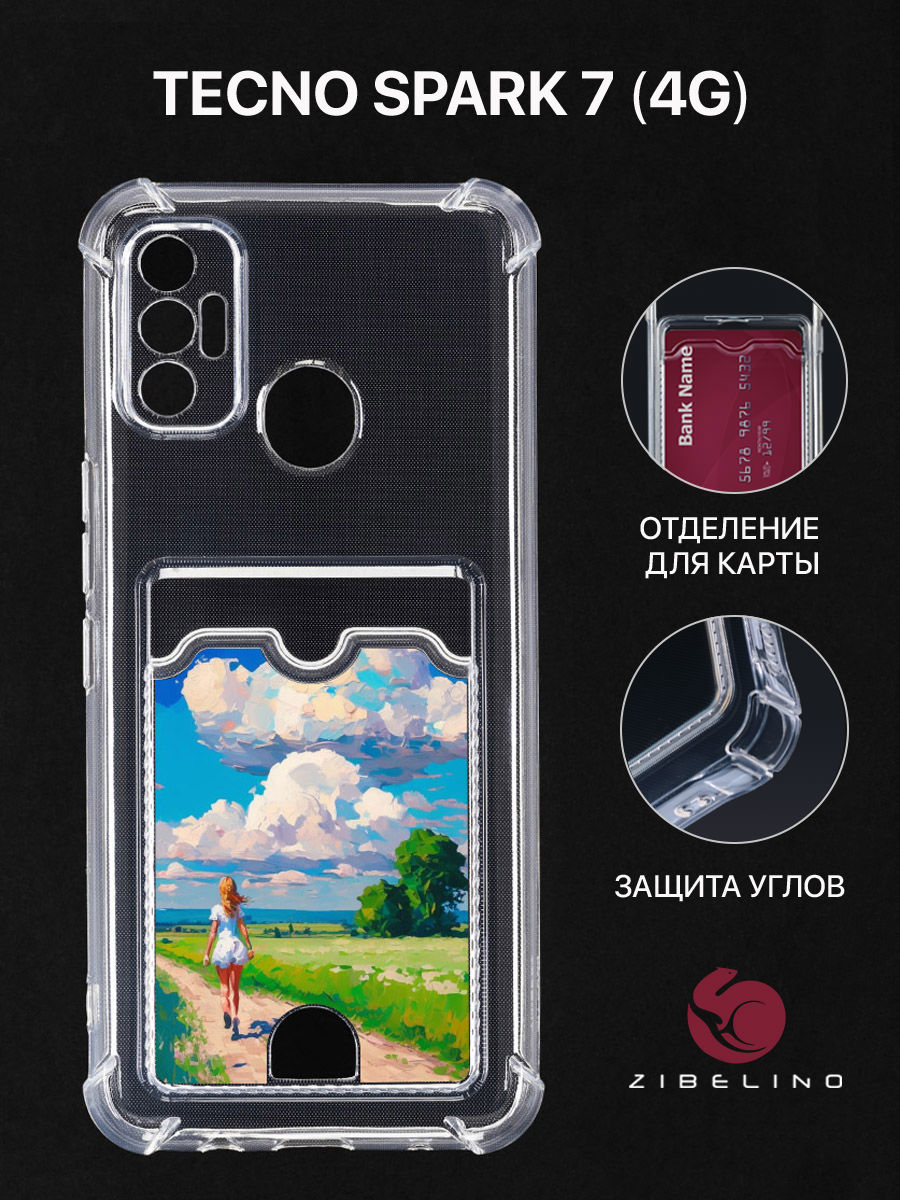 

Чехол Для Tecno Spark 7 С Рисунком, Картхолдером, С Принтом Прогулка В Поле, Прозрачный, ZSCH-TCN-SP7