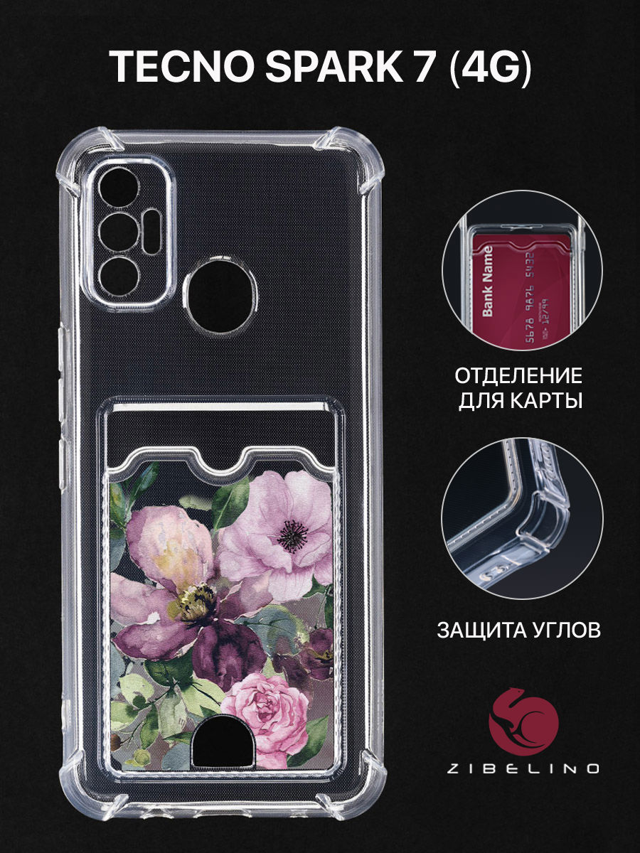 

Чехол Для Tecno Spark 7 С Рисунком, Картхолдером, С Принтом Цветочки Акварель, Прозрачный, ZSCH-TCN-SP7