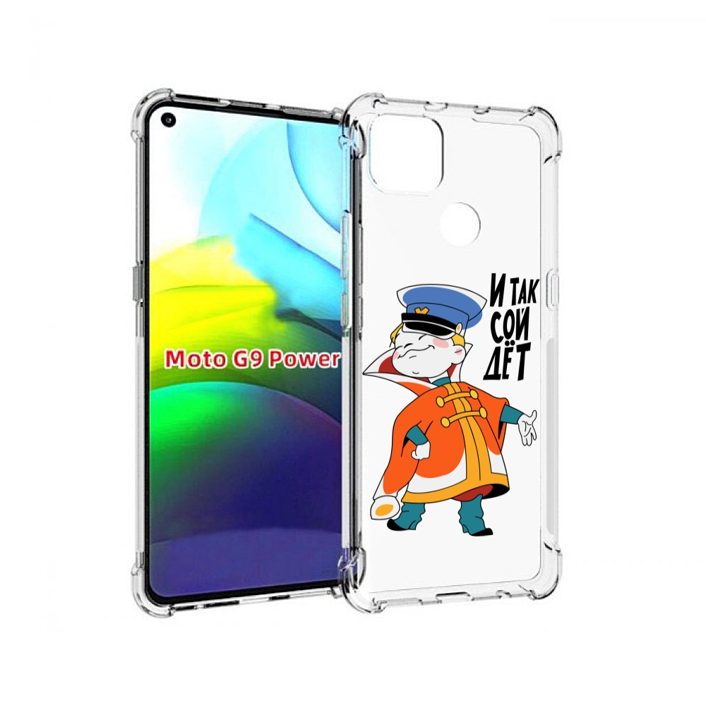 

Чехол MyPads И-так-сойдет для Motorola Moto G9 Power, Прозрачный, Tocco