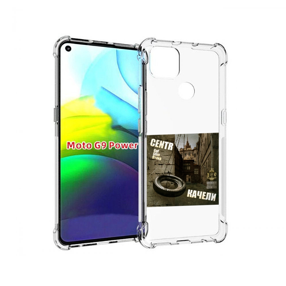 

Чехол MyPads Качели Centr для Motorola Moto G9 Power, Прозрачный, Tocco