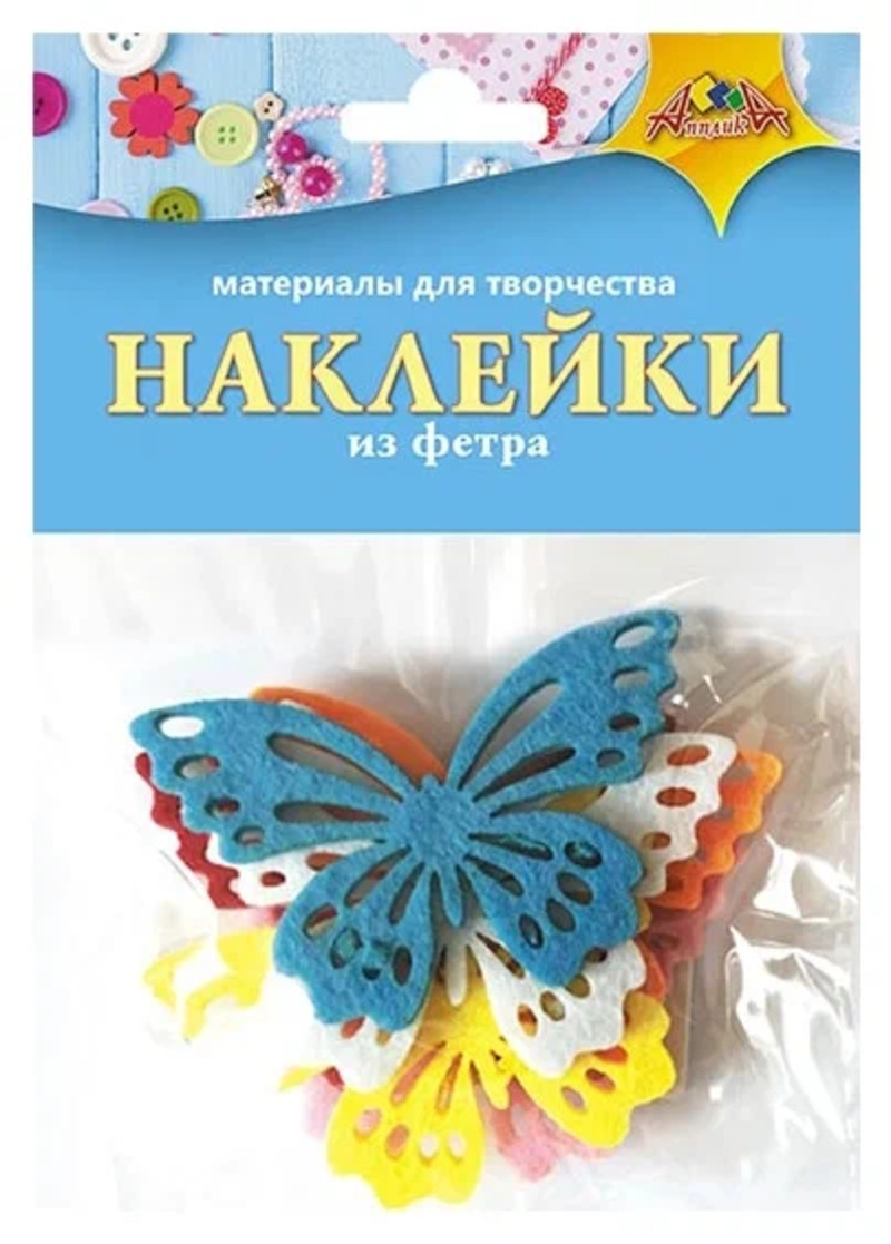 

Набор для детского творчества: НАКЛЕЙКИ из фетра "Бабочка", Апплика, Разноцветный