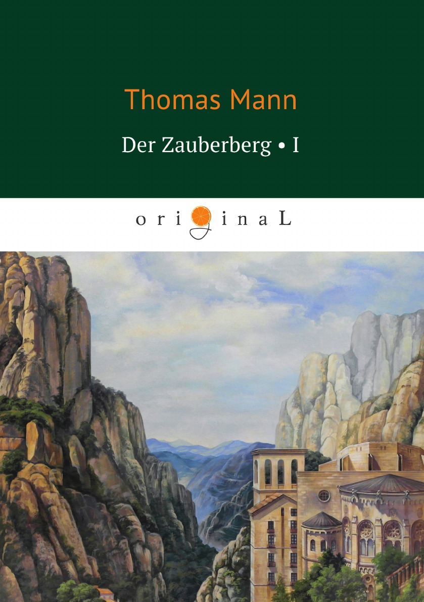 

Der Zauberberg. Volume 1/Волшебная гора