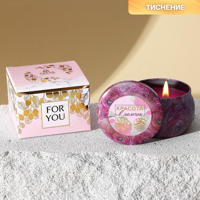 

Свеча в жестяной банке "Красота в мелочах", Ароматы для дома