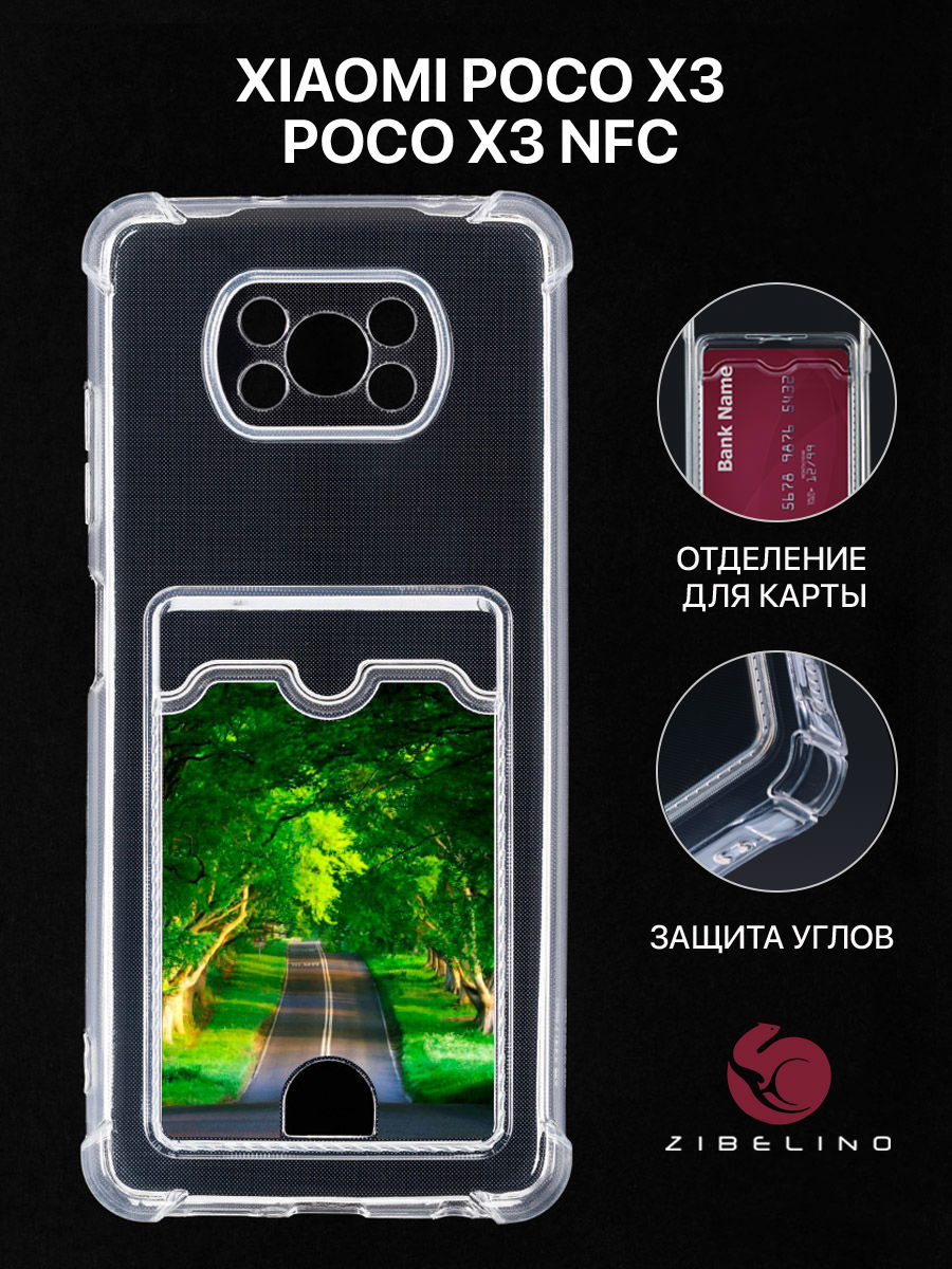

Чехол Для Poco X3 С Рисунком, Картхолдером, С Принтом Дорога В Лесу, Прозрачный, ZSCH-XIA-X3
