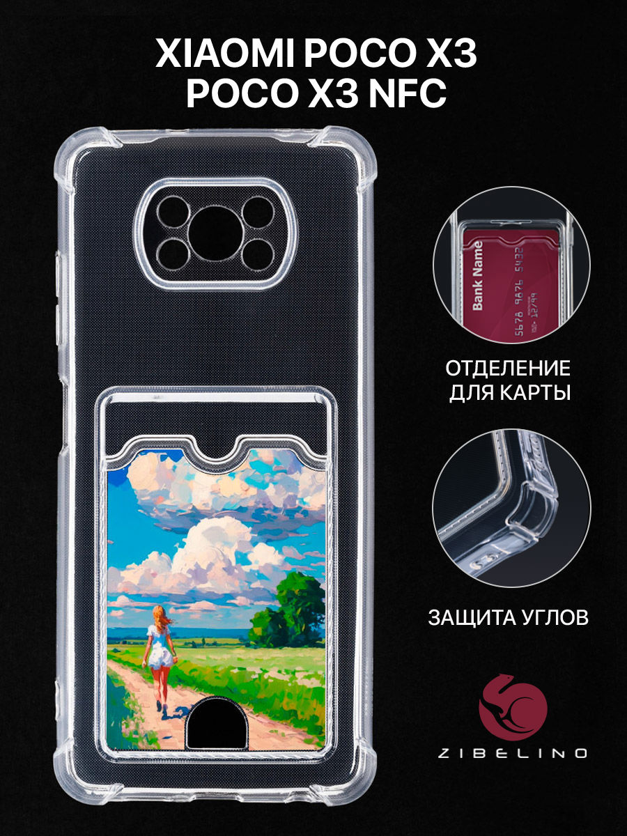 

Чехол Для Poco X3 С Рисунком, Картхолдером, С Принтом Прогулка В Поле, Прозрачный, ZSCH-XIA-X3
