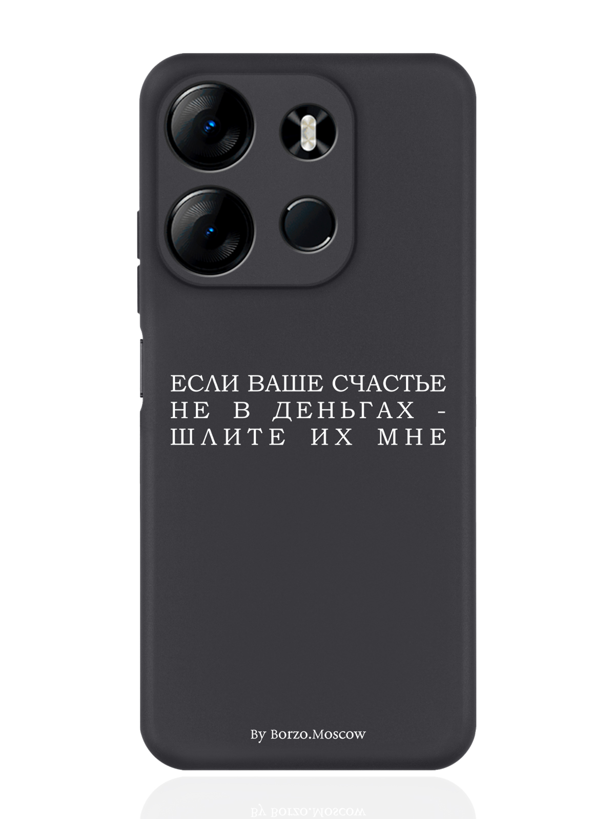 

Чехол Borzo.Moscow для Tecno Spark Go 2023/Pop 7 Pro Если счастье не в деньгах черный, Белый;черный