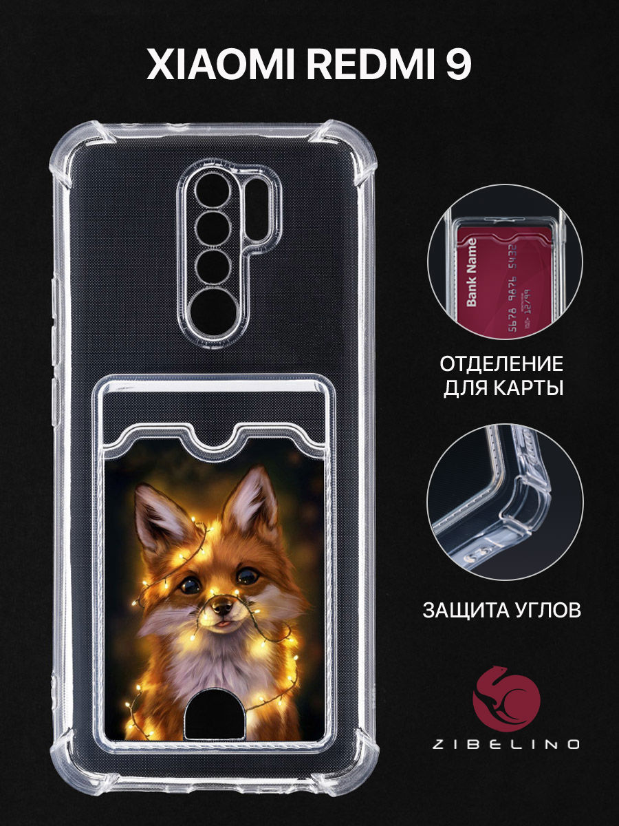 

Чехол Для Xiaomi Redmi 9 С Рисунком, Картхолдером, С Принтом Лиса Огни, Прозрачный, ZSCH-XMI-RDM-9