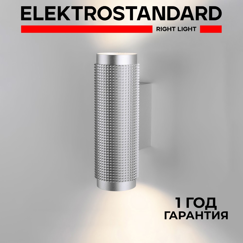 

Настенный светильник Elektrostandard Spike MRL 1014 GU10 серебро, Spike настенный 190923