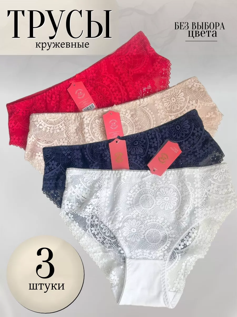 

Комплект трусов женских PERFECTLY YOU it-3 в ассортименте 48 RU, 3 шт., it-3