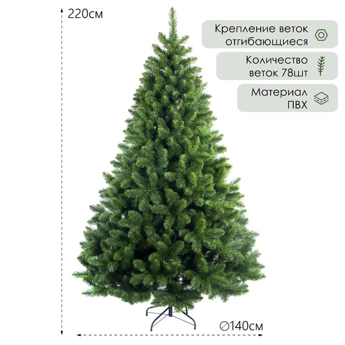 

Ель искусственная Max Christmas Боярская 2773248 220 см зеленая, Боярская