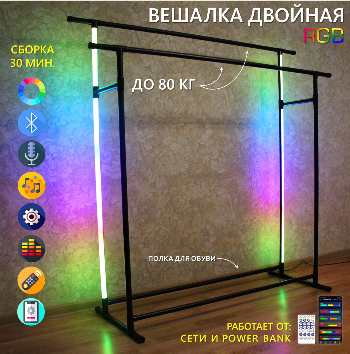 

Напольная вешалка для одежды двойная, 130х100х50, черный, Light mini