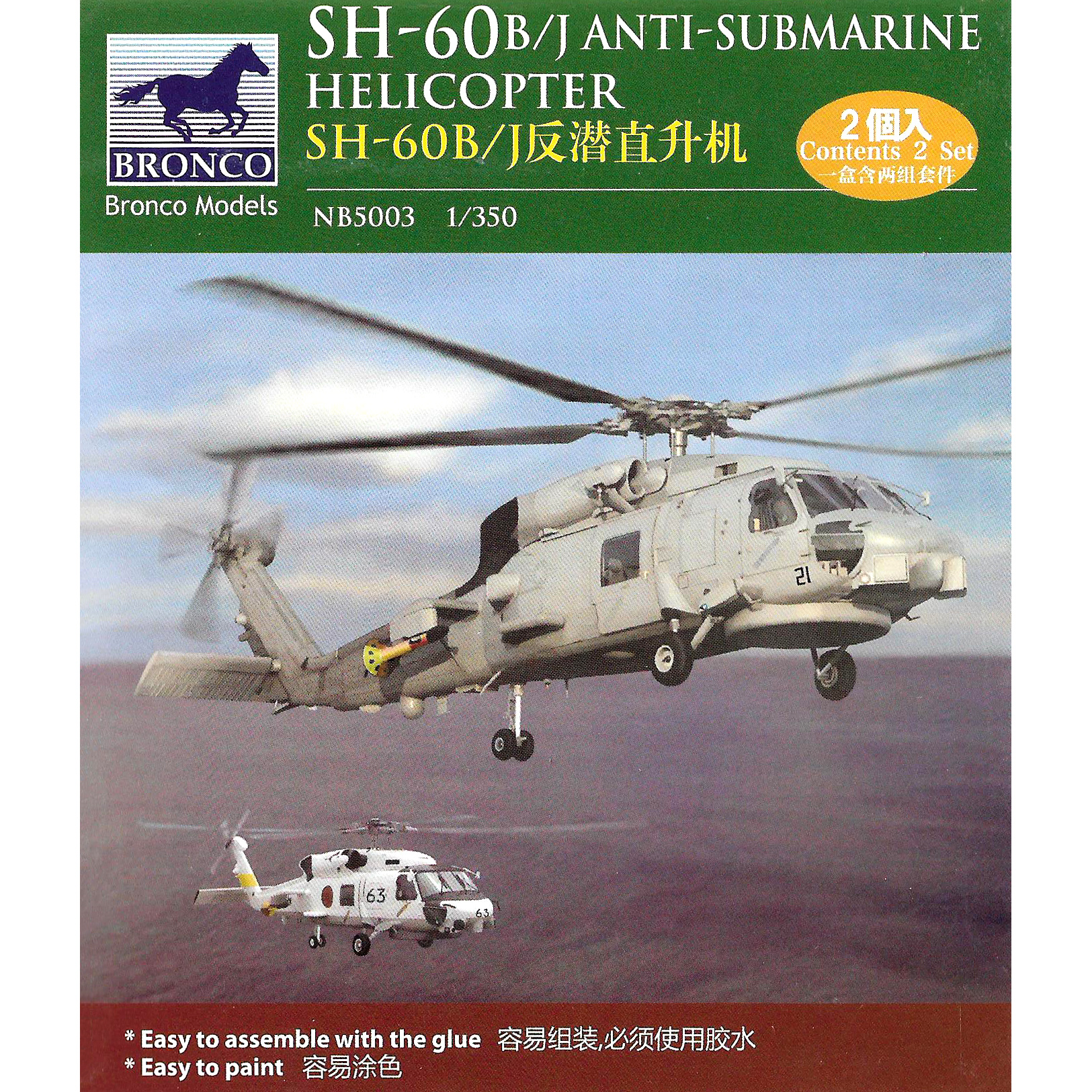 

Сборная модель Bronco 1/350 Sh-60 B/J Anti-Submarine Helicopter NB5003