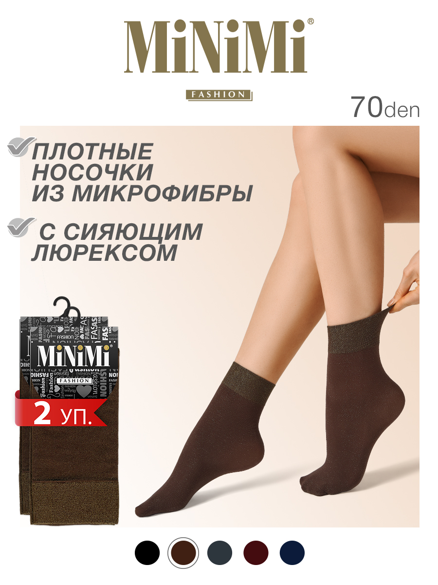 Комплект носков женских Minimi LUREX 70 коричневых one size