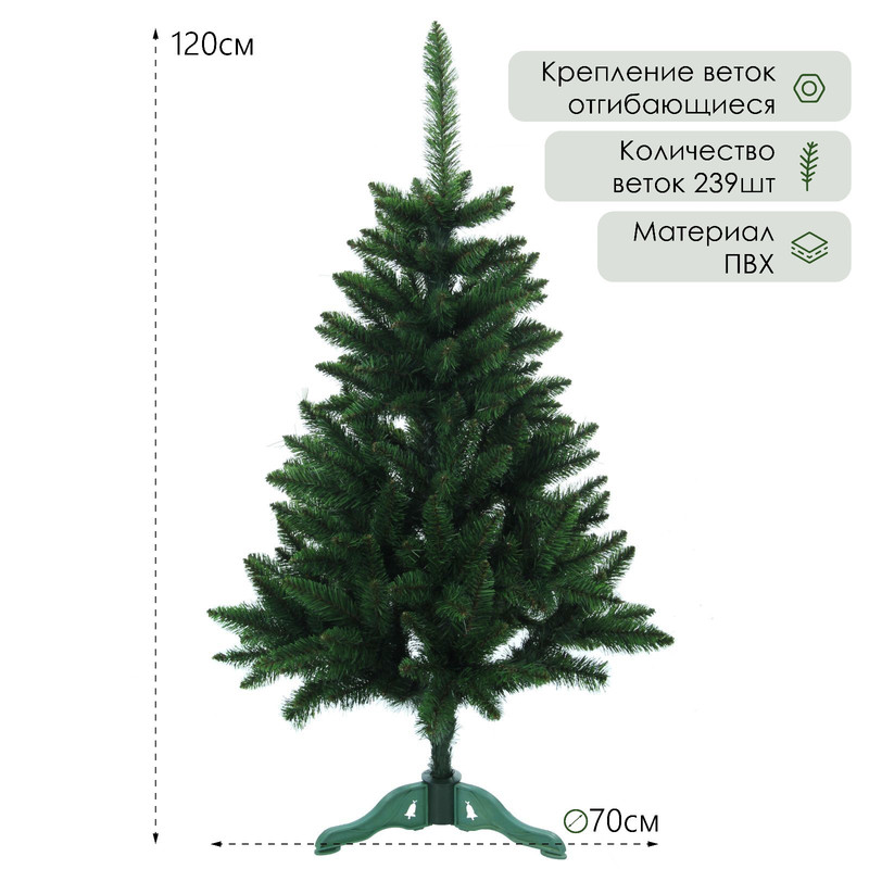 

Ель искусственная Карпатская 1530033 120 см зеленая, Карпатская