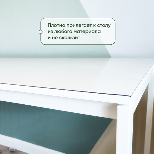 Гибкое стекло Deskdecor 130х70 см. Толщина 2 мм.