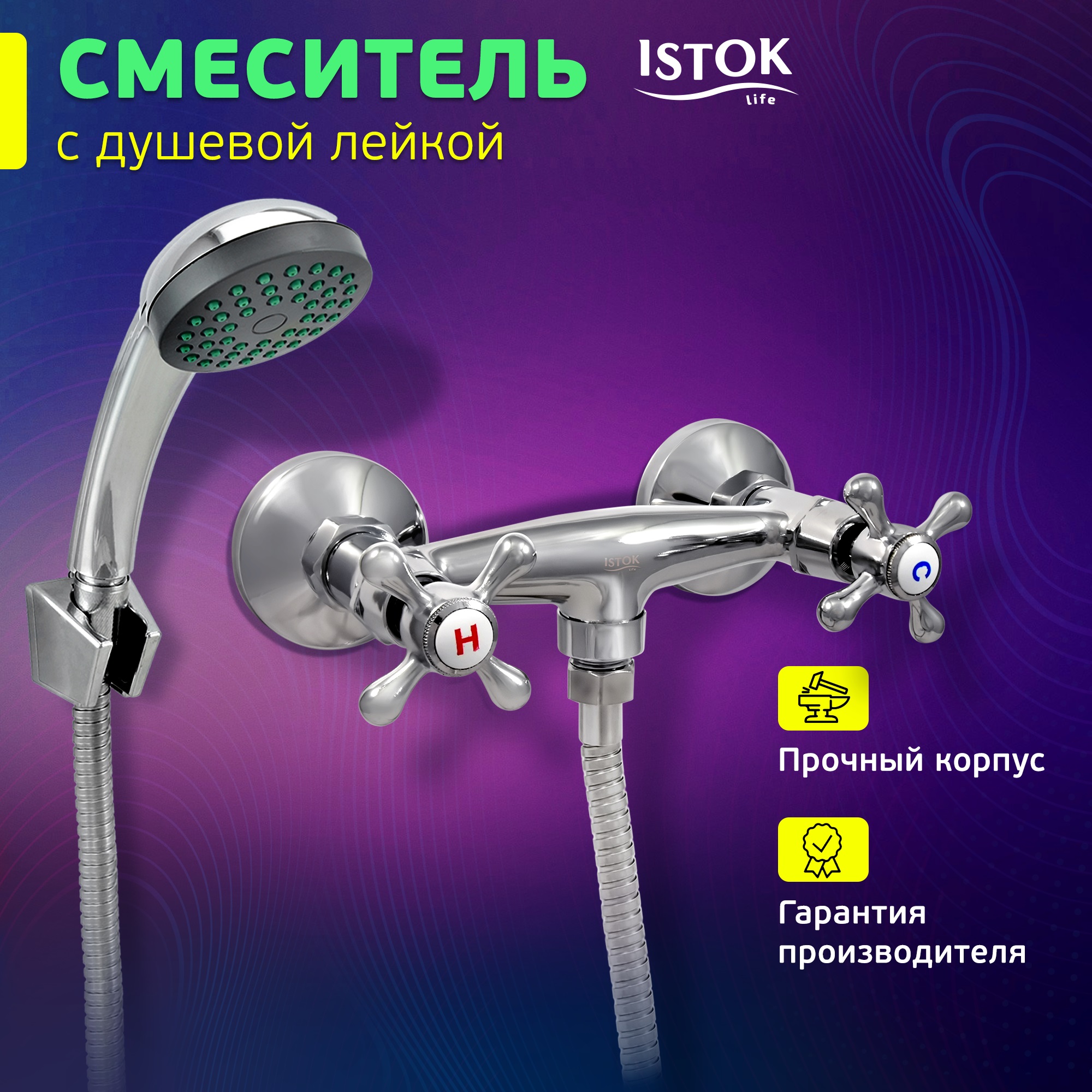 

Смеситель для ванны Istok Luxe 0402.319, Серебристый, Istok Luxe