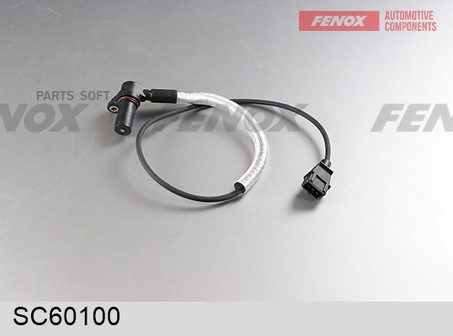 

FENOX SC60100 ДАТЧИК ПОЛОЖЕНИЯ КОЛЕНВАЛА () 1шт