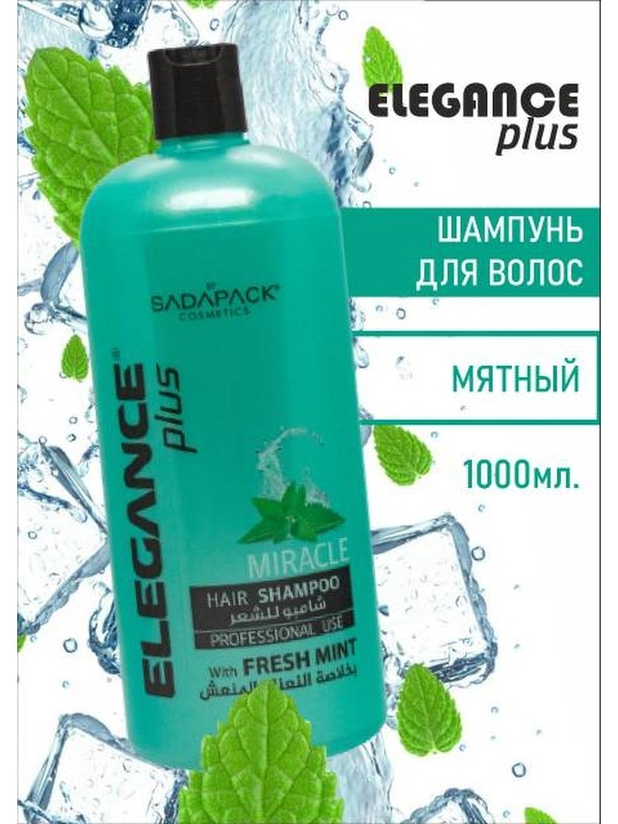 Шампунь для волос Elegance Miracle Hair Shampoo мятный 1000 мл